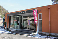 草塩温泉【早川町】
