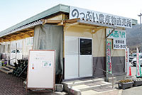 のっぷい農産物直売所【市川三郷町】
