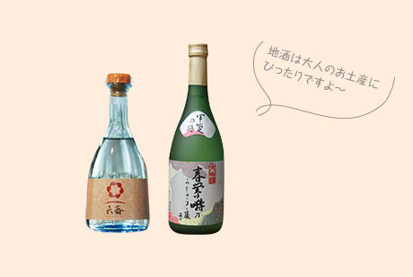 酒蔵ギャラリー 六斎3/3